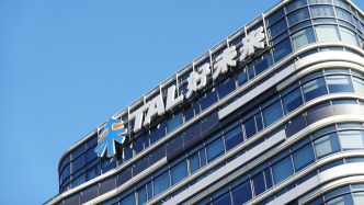 好未來(lái)：上一財(cái)季凈收入14.36億美元，凈利增長(zhǎng)125%