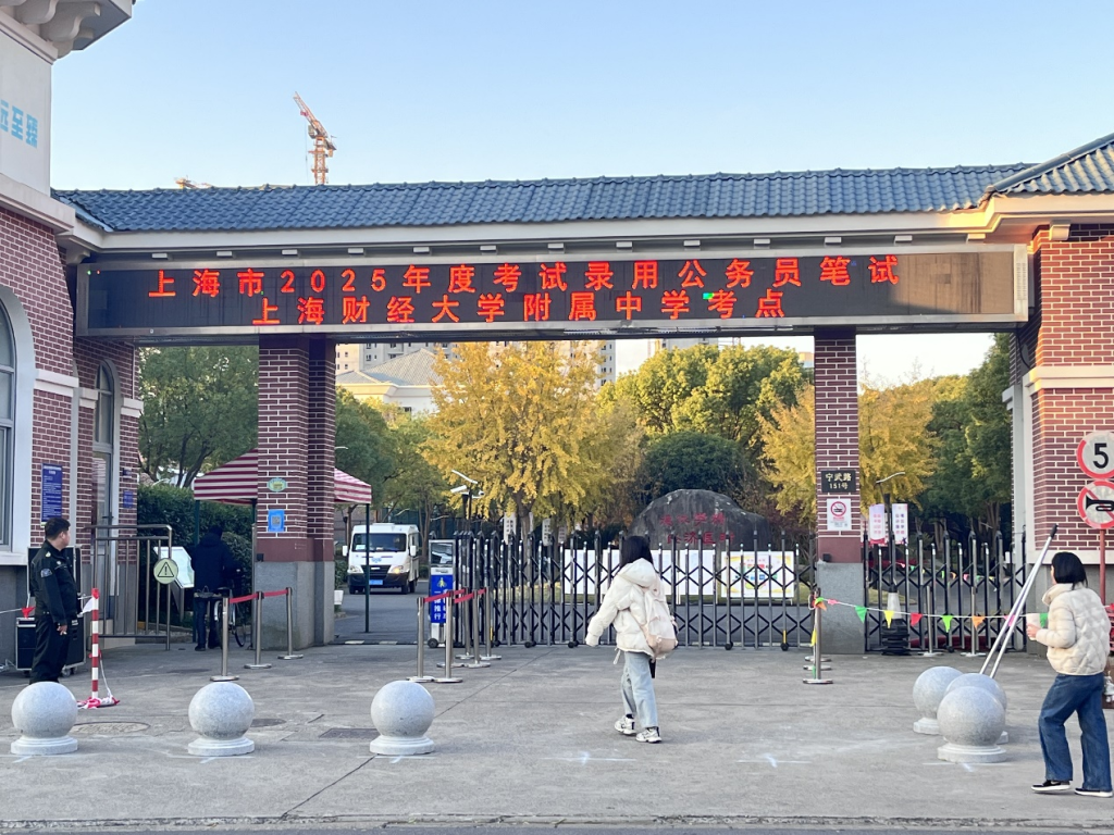 2026年上海公务员考试今起报名：年龄放宽至38岁