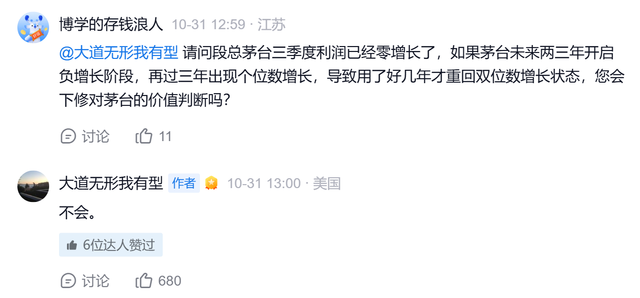 段永平回应向江西一高校捐赠1万股茅台股票:他们每年花分红就好,市值只是暂时的