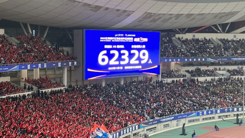 62329人！“蘇超”現場觀眾再破紀錄