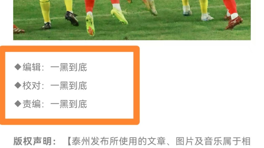 蘇超元年泰州奪冠，“泰州發布”發文慶祝小編署名“一黑到底”