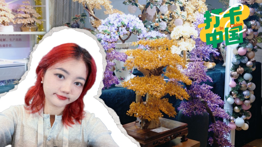 打卡中国|珠光宝气,就在汕尾