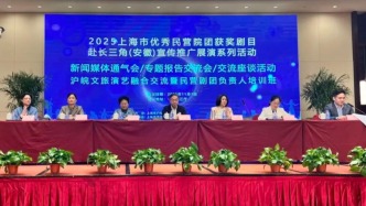 百年徽州古建筑上演沉浸式音樂劇，滬皖兩地展開民營院團交流