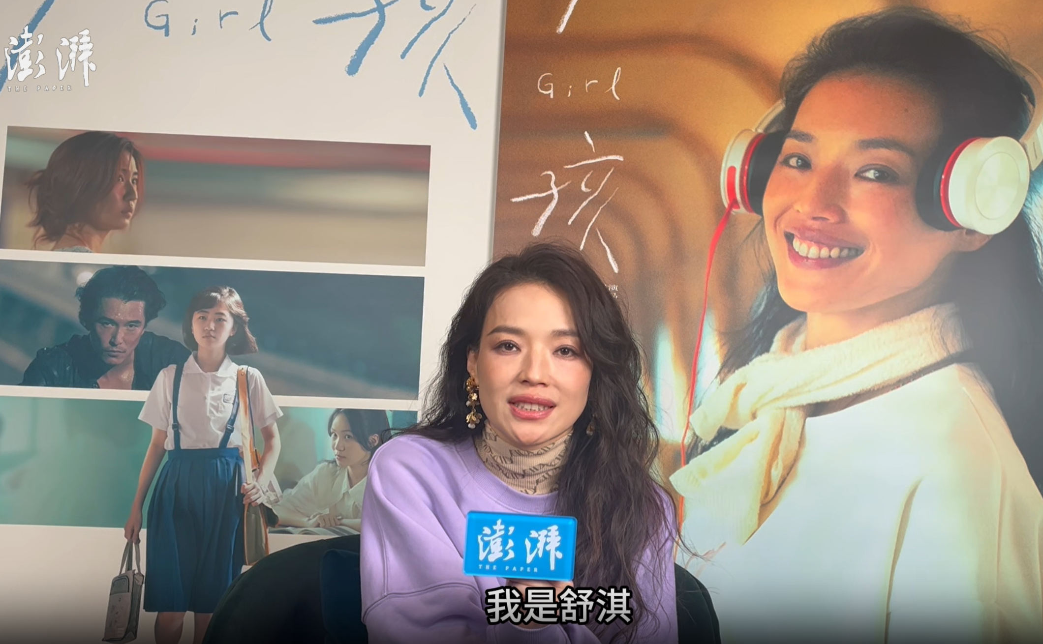 舒淇：如果我不跟自己和解，怎么可以过得快乐