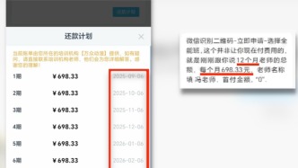 想賺錢，先背債？央視起底兼職騙局黑色產業鏈