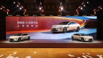 標(biāo)配四個(gè)激光雷達(dá)，阿維塔12產(chǎn)品實(shí)力再進(jìn)化