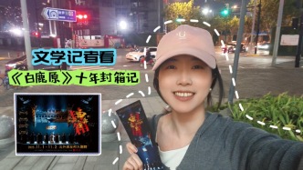 文學(xué)花邊｜劇終，演員和觀眾依然不愿離去