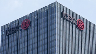 工商銀行：暫停受理部分如意金積存業務申請