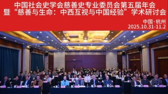 慈善與生命:中西互視與中國經(jīng)驗(yàn)