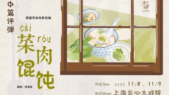 6天13部作品首演，上海國際藝術節迎來“最忙首演周”