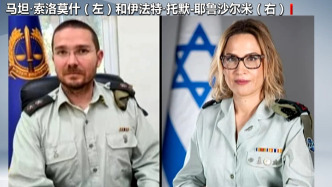 批準(zhǔn)公開虐囚視頻的以軍檢察官被捕