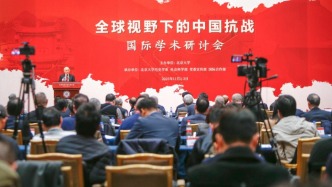 樹立正確二戰史觀，兩岸主流媒體聚焦“全球視野下的中國抗戰”