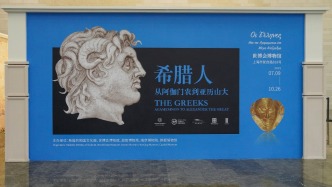 一場(chǎng)展覽，一次文明洗禮：上海希臘文明展觀記
