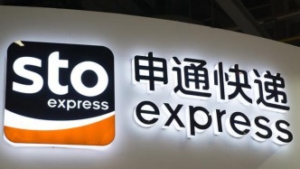 侵害用戶權(quán)益，申通快遞、上海郵政同城直送等27款A(yù)PP被下架