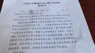 石家庄藁城一村民申请征迁补偿信息公开遇阻，区政府责令公开后镇政府超期仍未回应