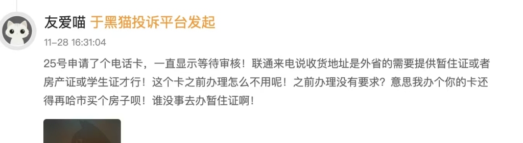 马上测｜离大谱！多地办电话卡需工作证明、无犯罪证明、银行流水