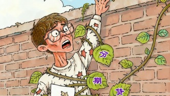 澎湃漫評｜兼職騙局，防不勝防