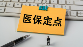 同一藥品刷醫(yī)保卡比自費貴近一倍？透視醫(yī)保定點藥店“陰陽價”