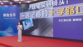 上海新聞界慶祝第26個中國記者節(jié)交流會舉行