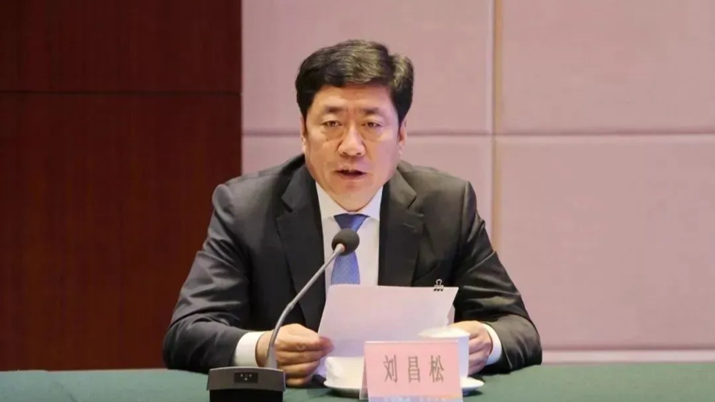 刘昌松出席青岛市委常委会会议,此前公示拟任正厅级领导职务