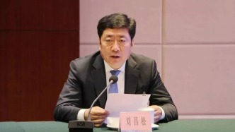 刘昌松出席青岛市委常委会会议，此前公示拟任正厅级领导职务