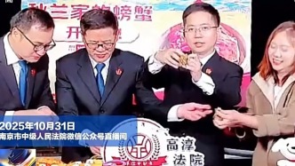 新聞1+1丨法官直播賣螃蟹：一次怎樣的司法幫扶？