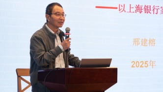 邢建榕解讀近代上海金融業(yè)：銀行家如何塑造遠東金融傳奇