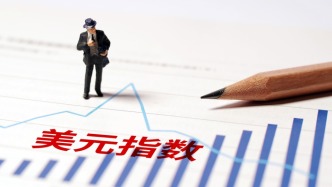 美元指數3日上漲