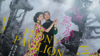 王祖賢宮澤理惠版《游園驚夢(mèng)》修復(fù)版在蘇州留園重映