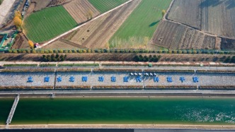 受益人口近1.18億人，南水北調(diào)中線工程圓滿完成年度調(diào)水任務(wù)