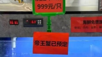 食堂窗口推出999元帝王蟹，南京大學：已調整，確保菜式豐富多元實惠親民