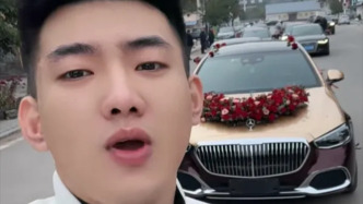 小伙花170萬買輛邁巴赫跑婚車，自稱收入穩(wěn)定月入2萬元