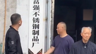 從停產到重新揭牌，生產“傳家鍋”的不銹鋼廠在網友呼聲下復工