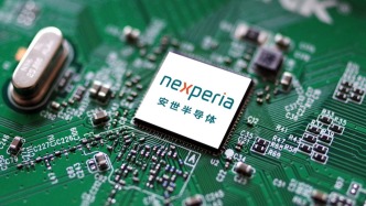 商務部回應安世半導體磋商進展：荷方應承擔全部責任