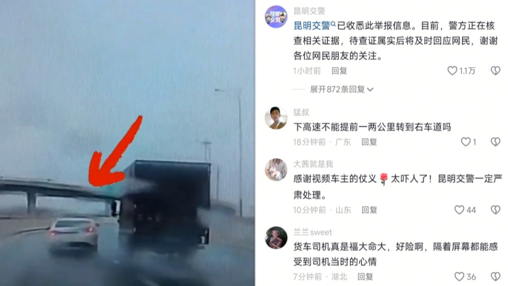 小车强行变道大货车紧急避让险翻车，昆明交警：已接到举报，正核查