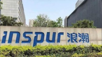 刘继永任浪潮集团党委书记、董事长，邹庆忠卸任