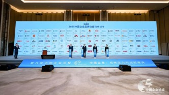 第八屆中國企業(yè)論壇在京舉辦——增強(qiáng)戰(zhàn)略定力 匯聚創(chuàng)新動(dòng)能 為中國式現(xiàn)代化貢獻(xiàn)企業(yè)力量