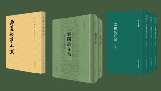 古籍新書·2025年秋季｜西夏紀(jì)事本末