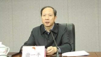 江西省商務(wù)廳原黨組書記、廳長謝一平主動交代問題