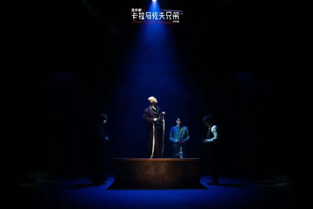 78万字《卡拉马佐夫兄弟》改编成音乐剧，只用5个角色？