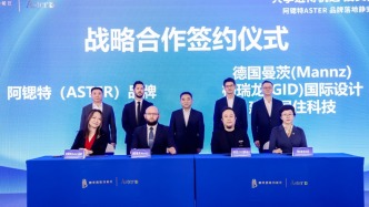 上海靜安迎來首場進博重點項目簽約，品牌攜上下游企業落地