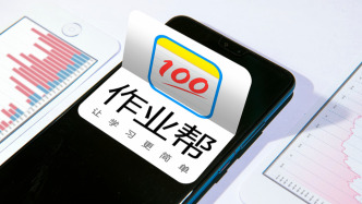 馬上評｜作業幫該好好“寫作業”了