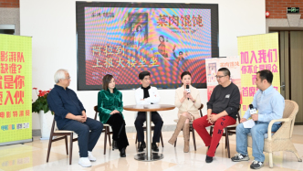 “含滬量”拉滿，《菜肉餛飩》相親三人組來到澎湃新聞電影湃隊(duì)