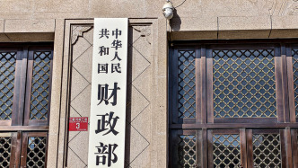 媒體：財政部新設債務管理司有重要考量