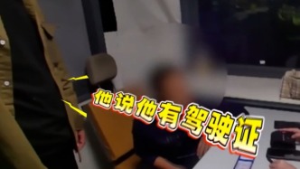 無證駕車被查，司機：我有證，花一萬元買的