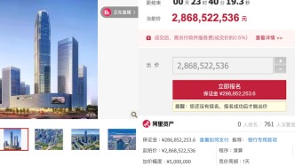 浙江臺(tái)州“第一高樓”天盛中心將被拍賣(mài)，起拍價(jià)28.685億元