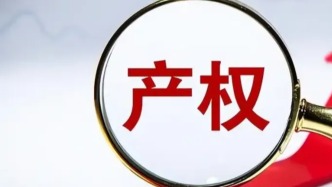 涉民企產(chǎn)權(quán)再審典型案例：最高法指引區(qū)分合同糾紛與合同詐騙