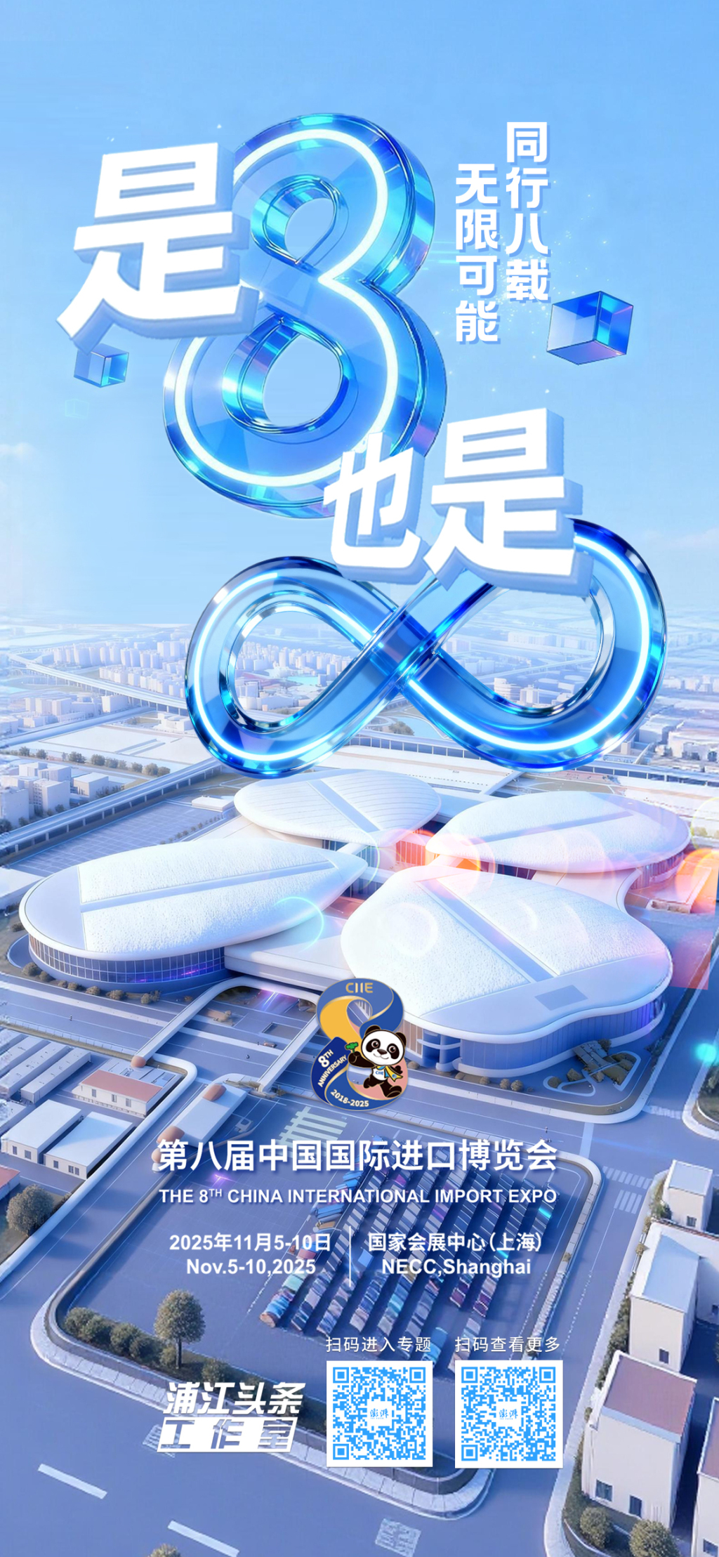 进博侧记｜与天下同利，共享中国超大规模市场无限可能