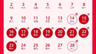 “史上最長(zhǎng)春節(jié)假期”利好長(zhǎng)線旅游，旅游股逆勢(shì)飄紅