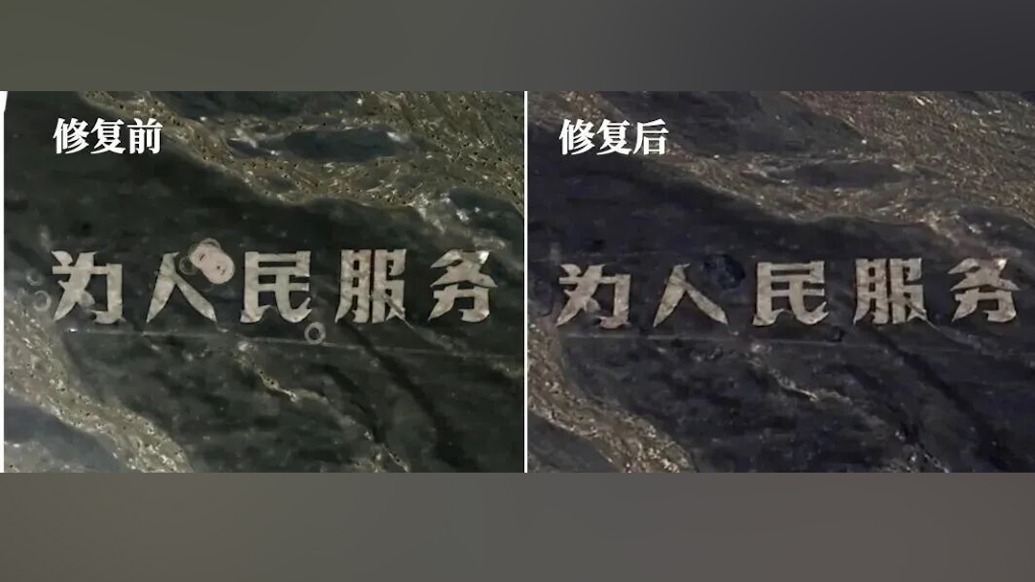 博主自駕2000公里修復(fù)“為人民服務(wù)”航標(biāo)，老飛行員當(dāng)面致謝